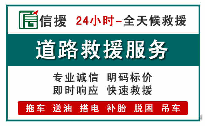 振安区汽车送油救援 (1).jpg