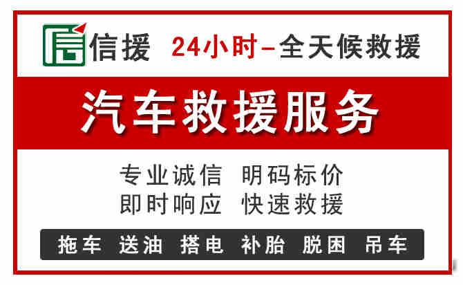振安区汽车送油救援 (8).jpg 振安区汽车送油救援 (8).jpg