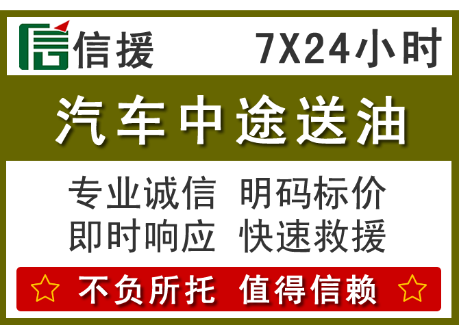 振安区送油.png 振安区送油.png