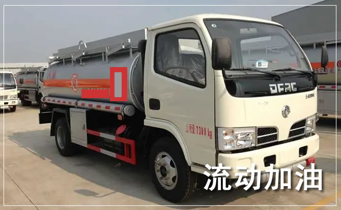 振安区道路救援汽车送机油
