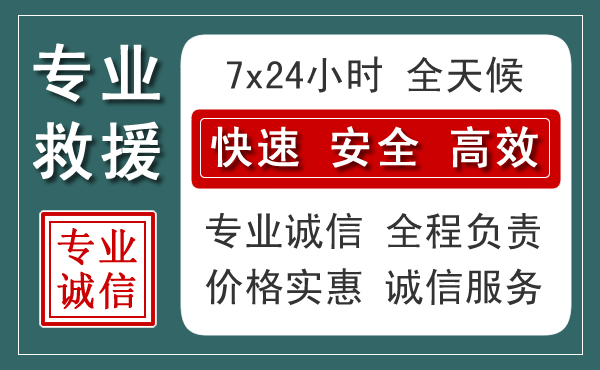 振安区汽车救援送柴油