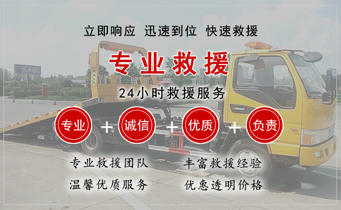 振安区汽车中途送油救援电话 振安区汽车中途送油救援电话